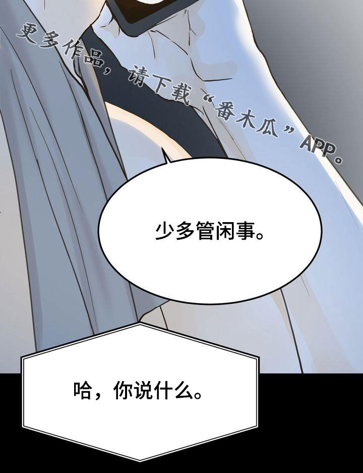 第98章：挑衅25
