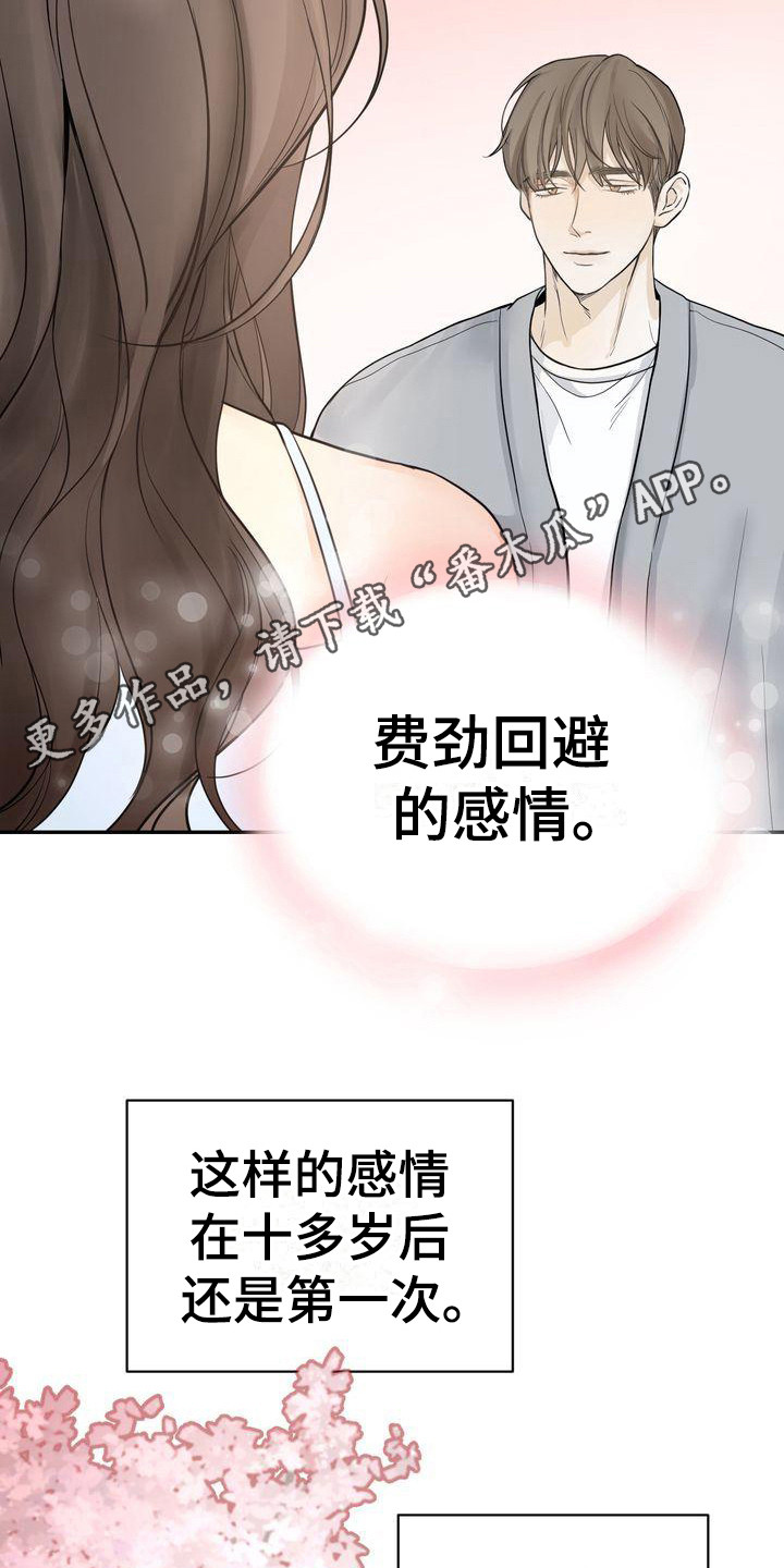 第21章：犹豫10