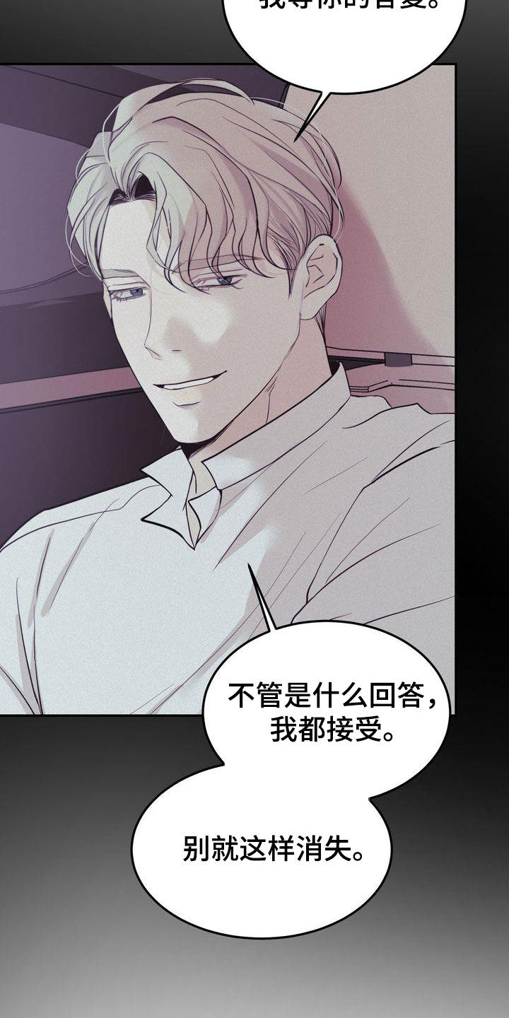第77章：主动联系10