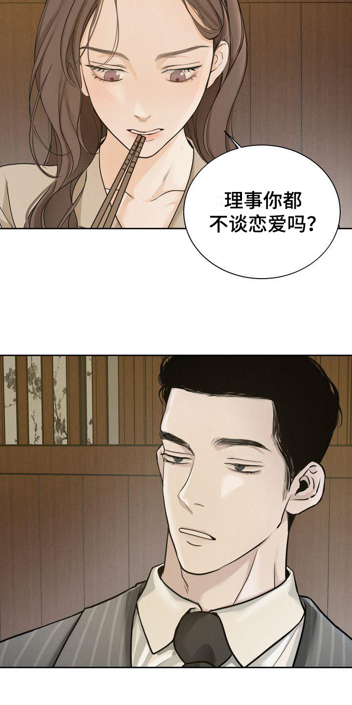 第16章：好奇3