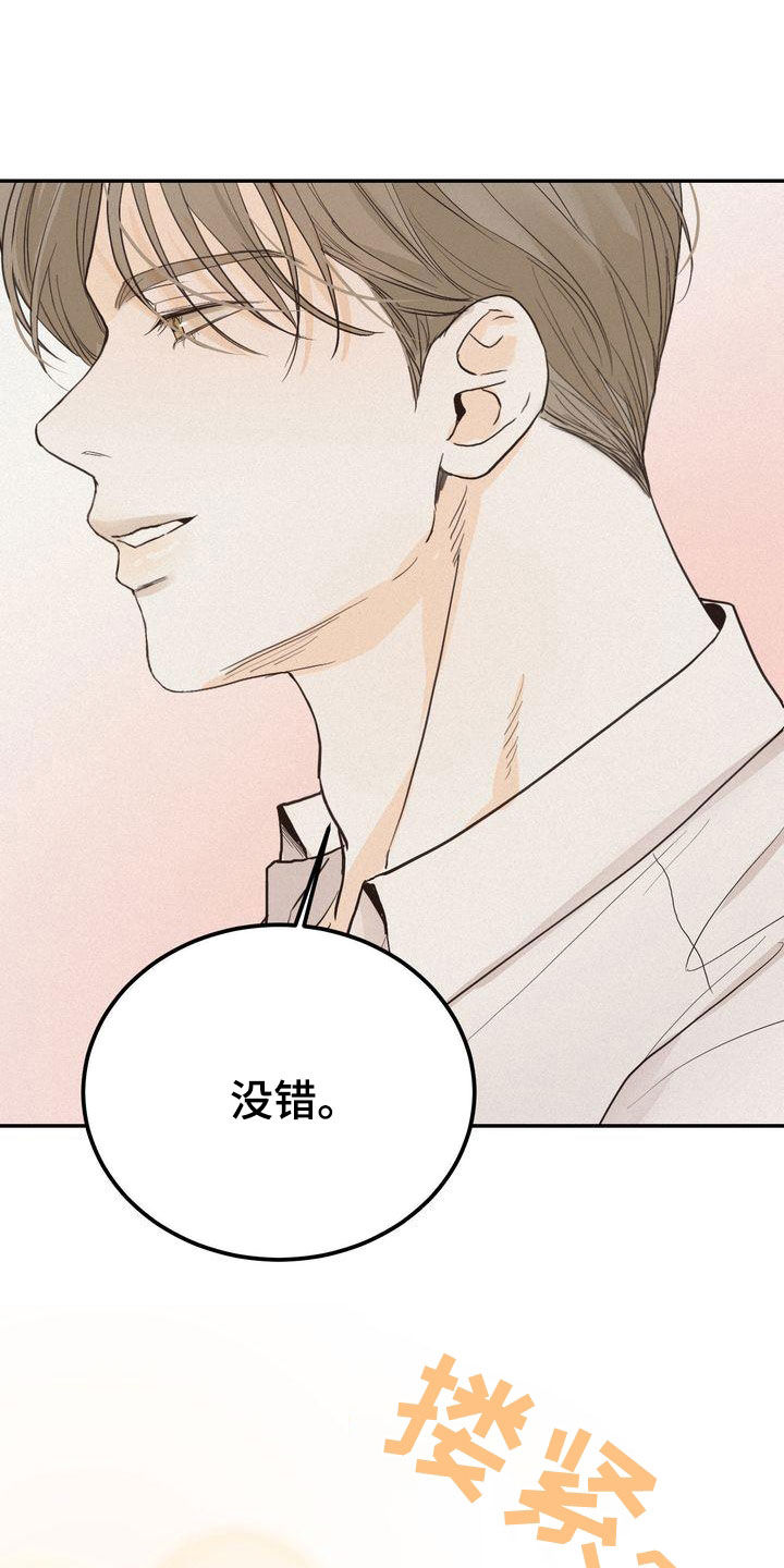 第74章：装作单纯17