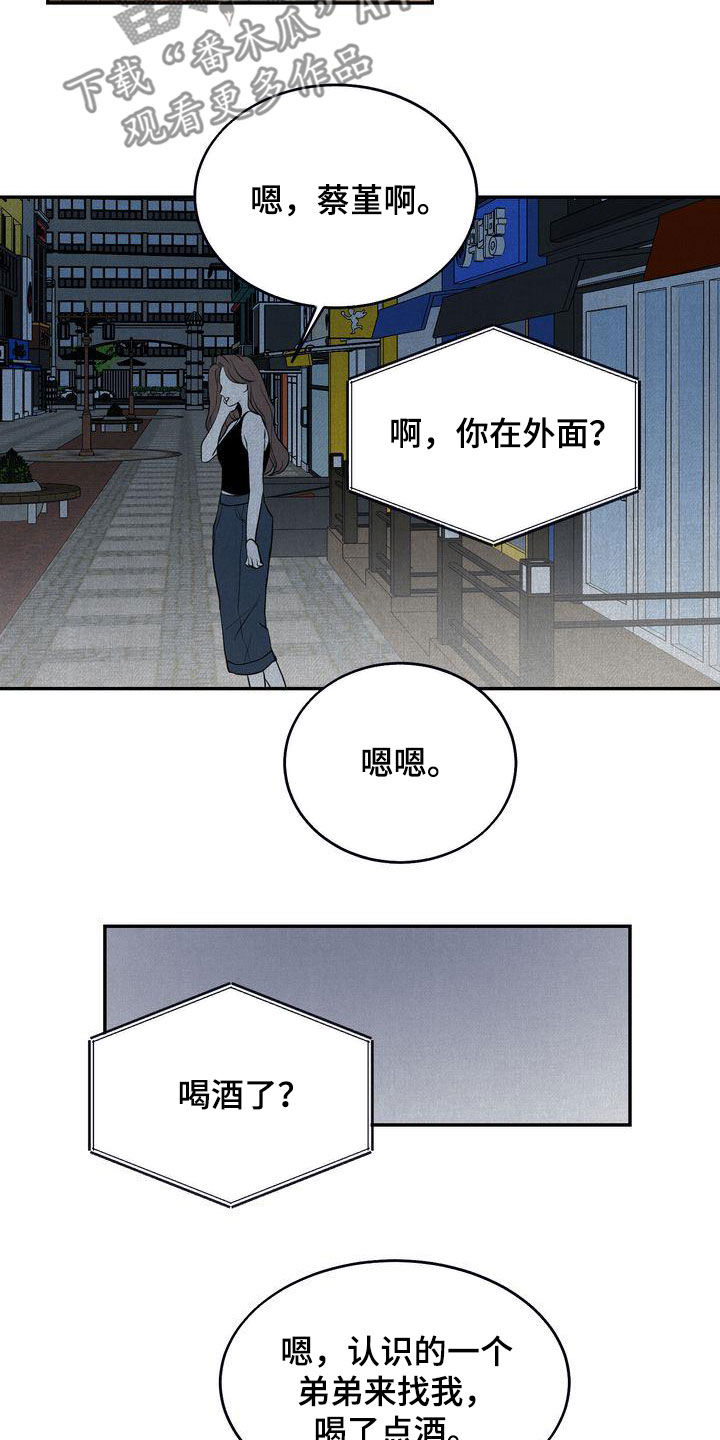 第35章：吃醋了？19