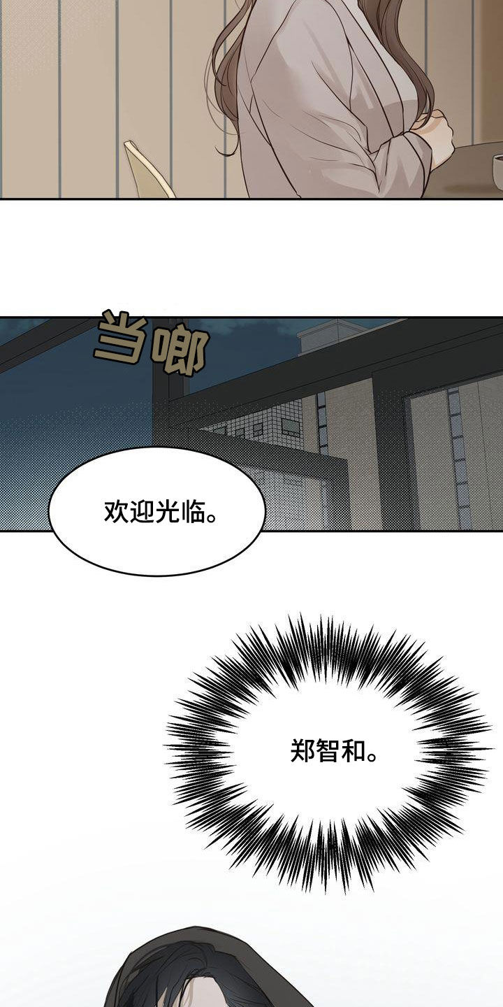 第87章：还在想着你8