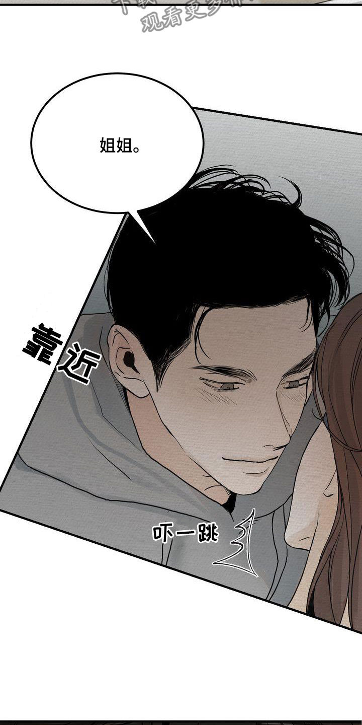 第45章：只有一个18