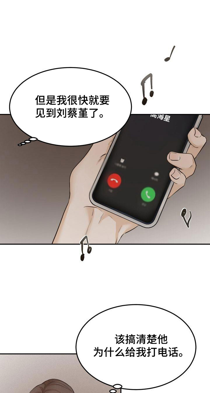 第83章：东窗事发5