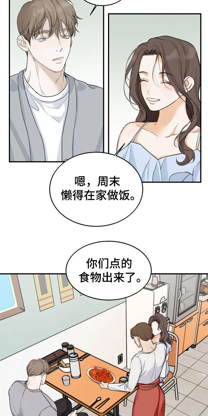 第20章：很美17