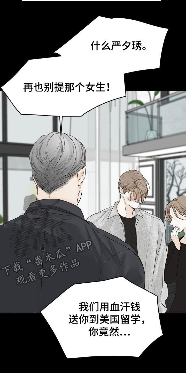 第95章：人间蒸发18