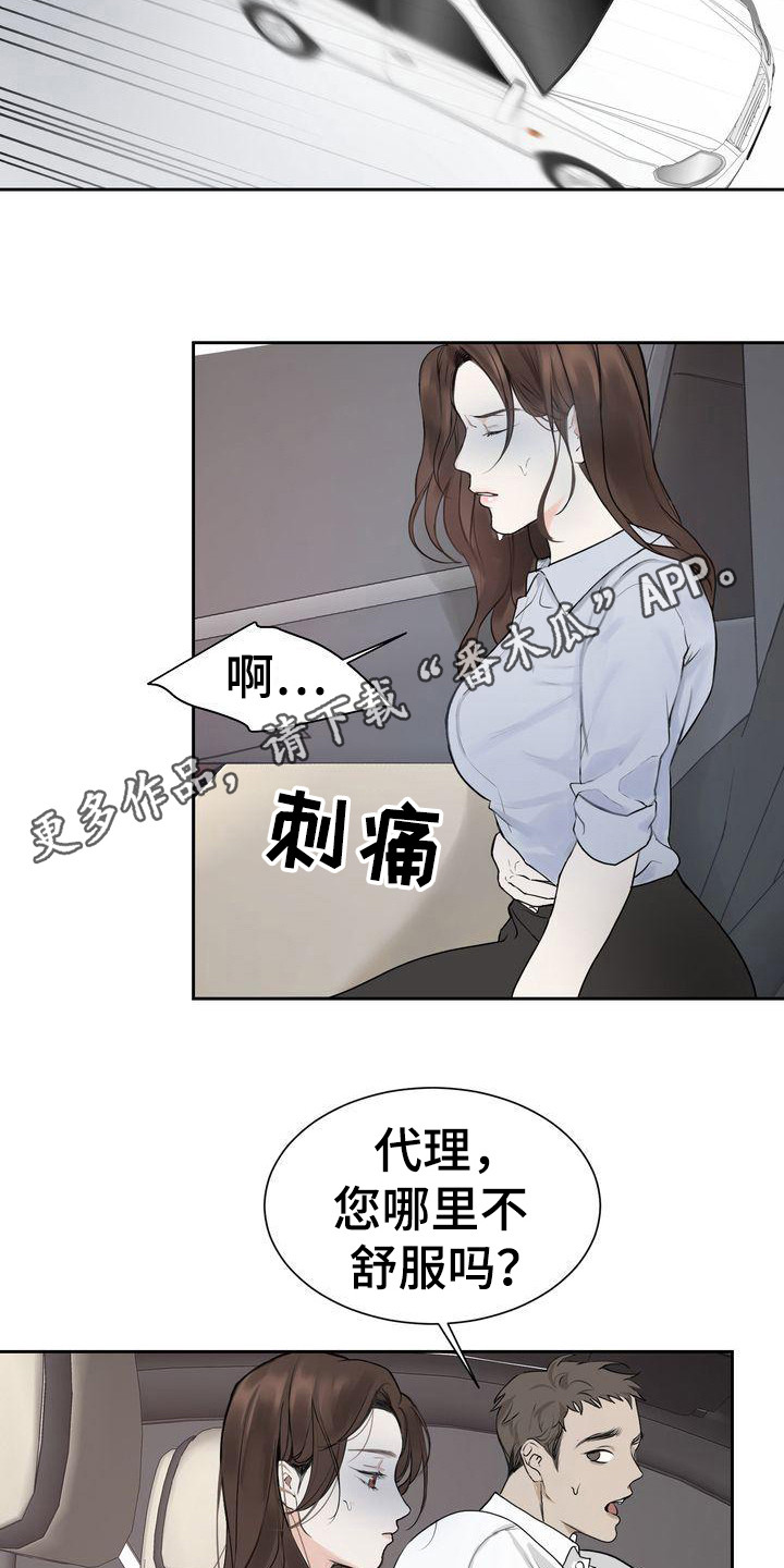第5章：没能拒绝13