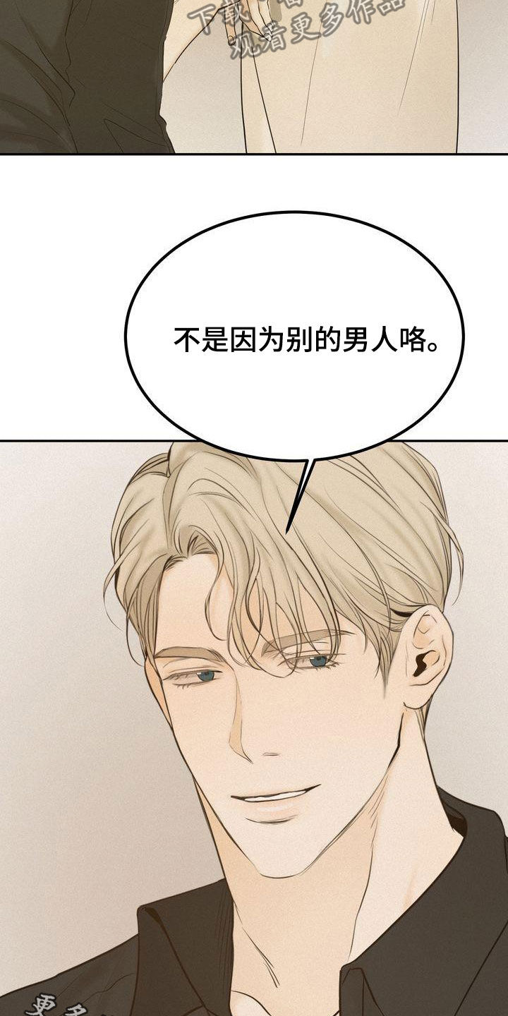 第79章：何必断绝关系23