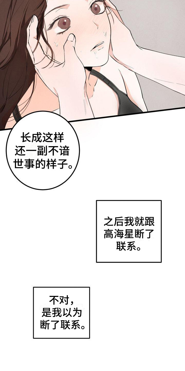 第2章：意料之内7