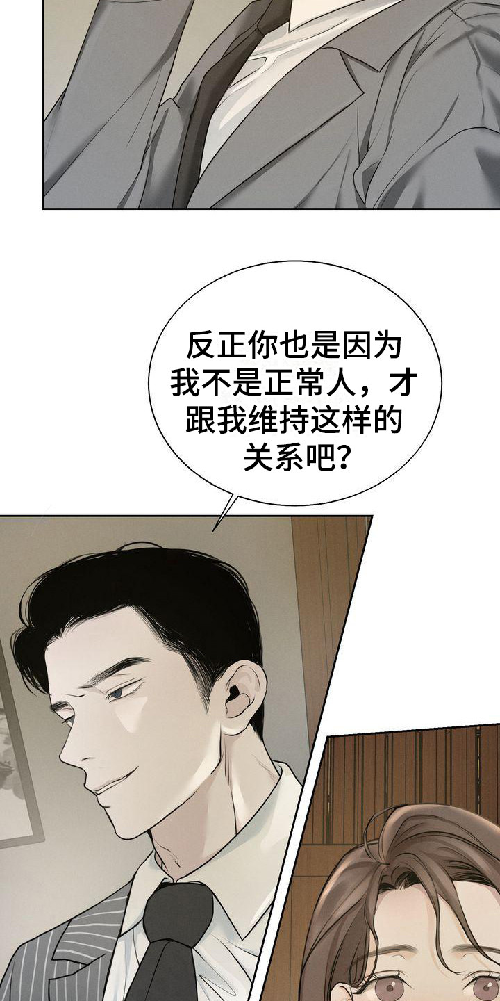 第16章：好奇11