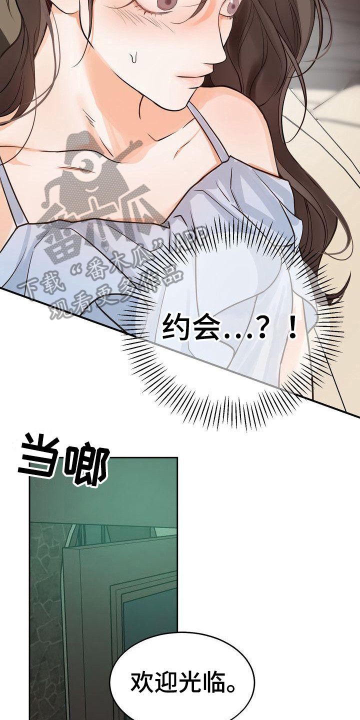 第19章：约会16