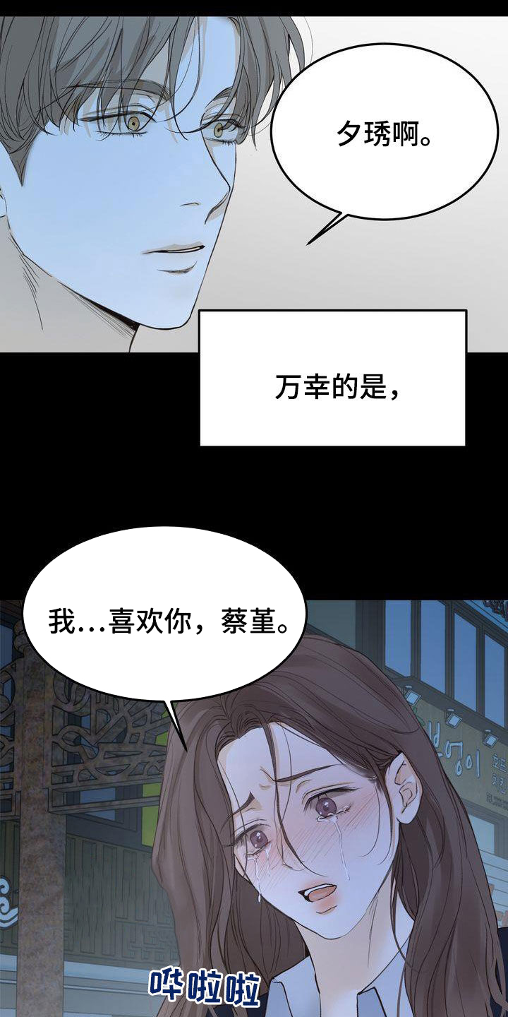 第99章：烟消云散17