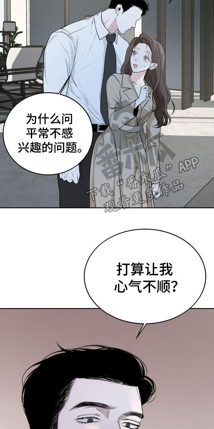 第16章：好奇16