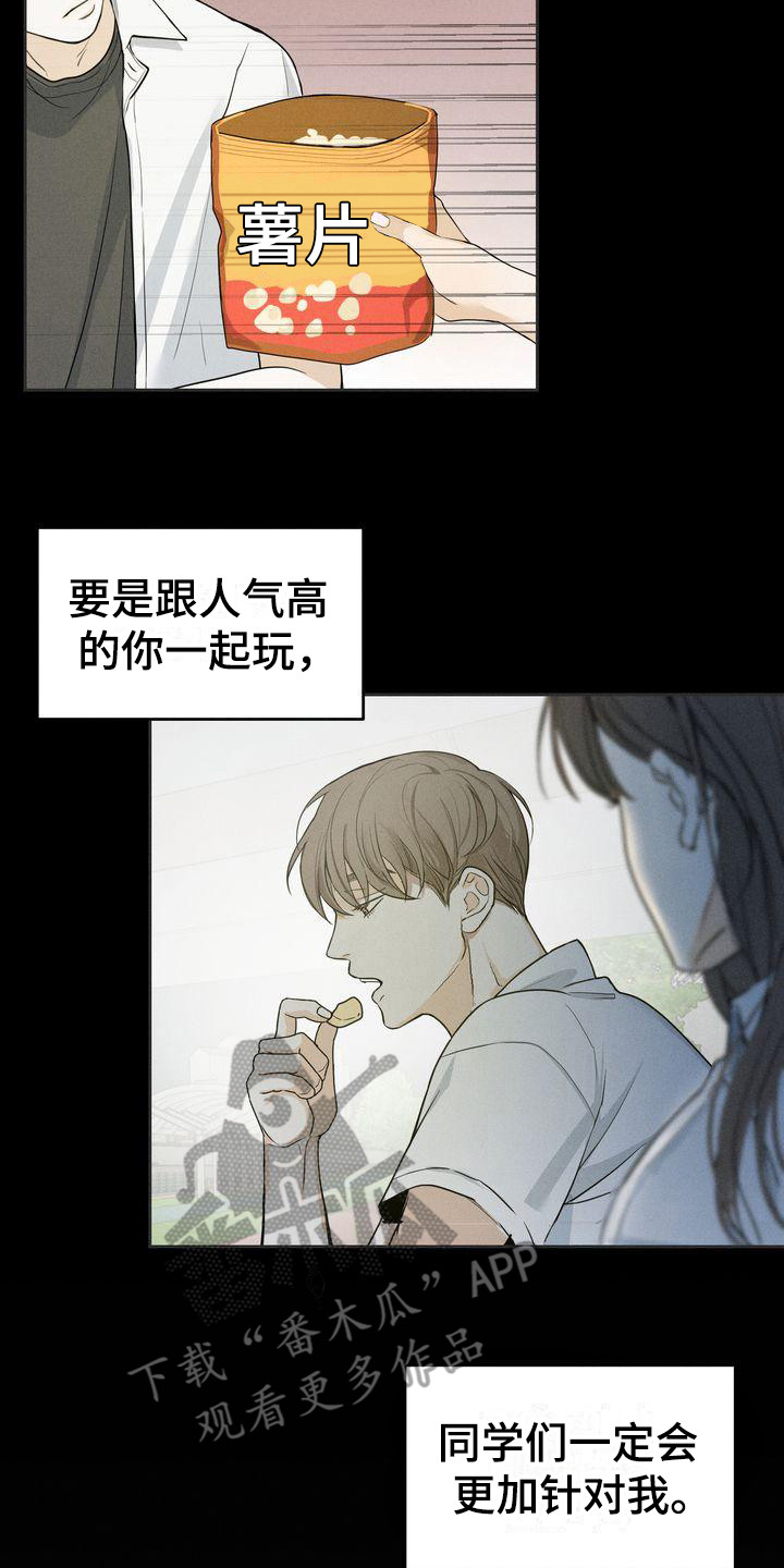 第13章：散步7