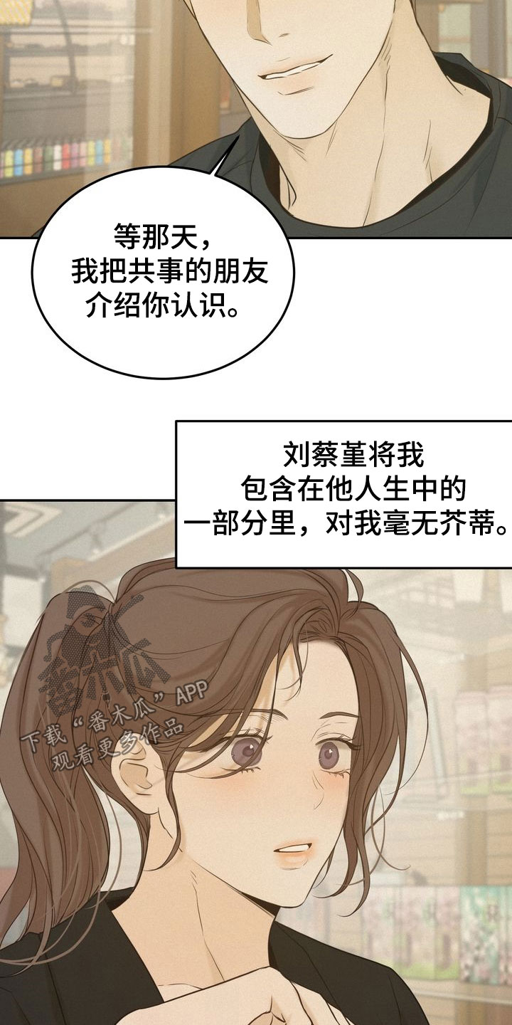 第81章：母校10