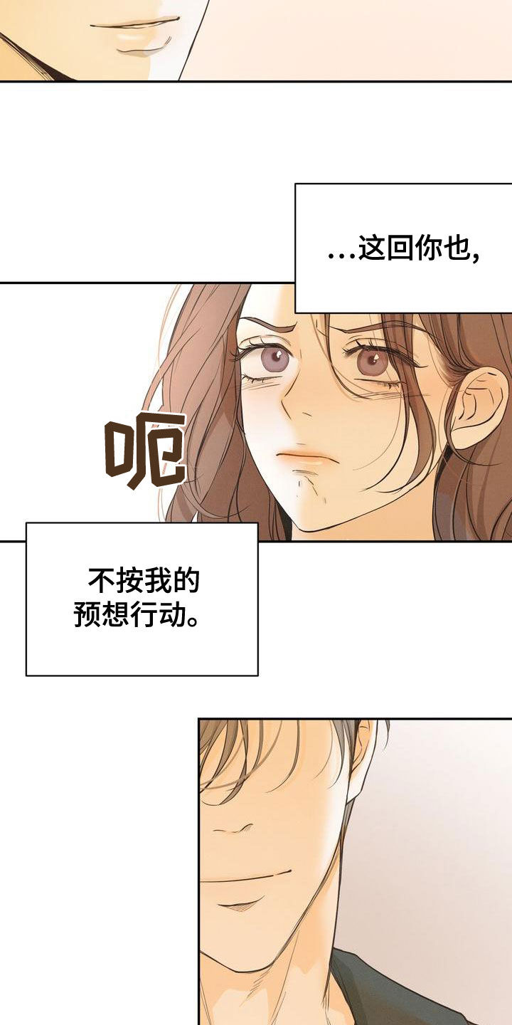 第58章：不是那样的14