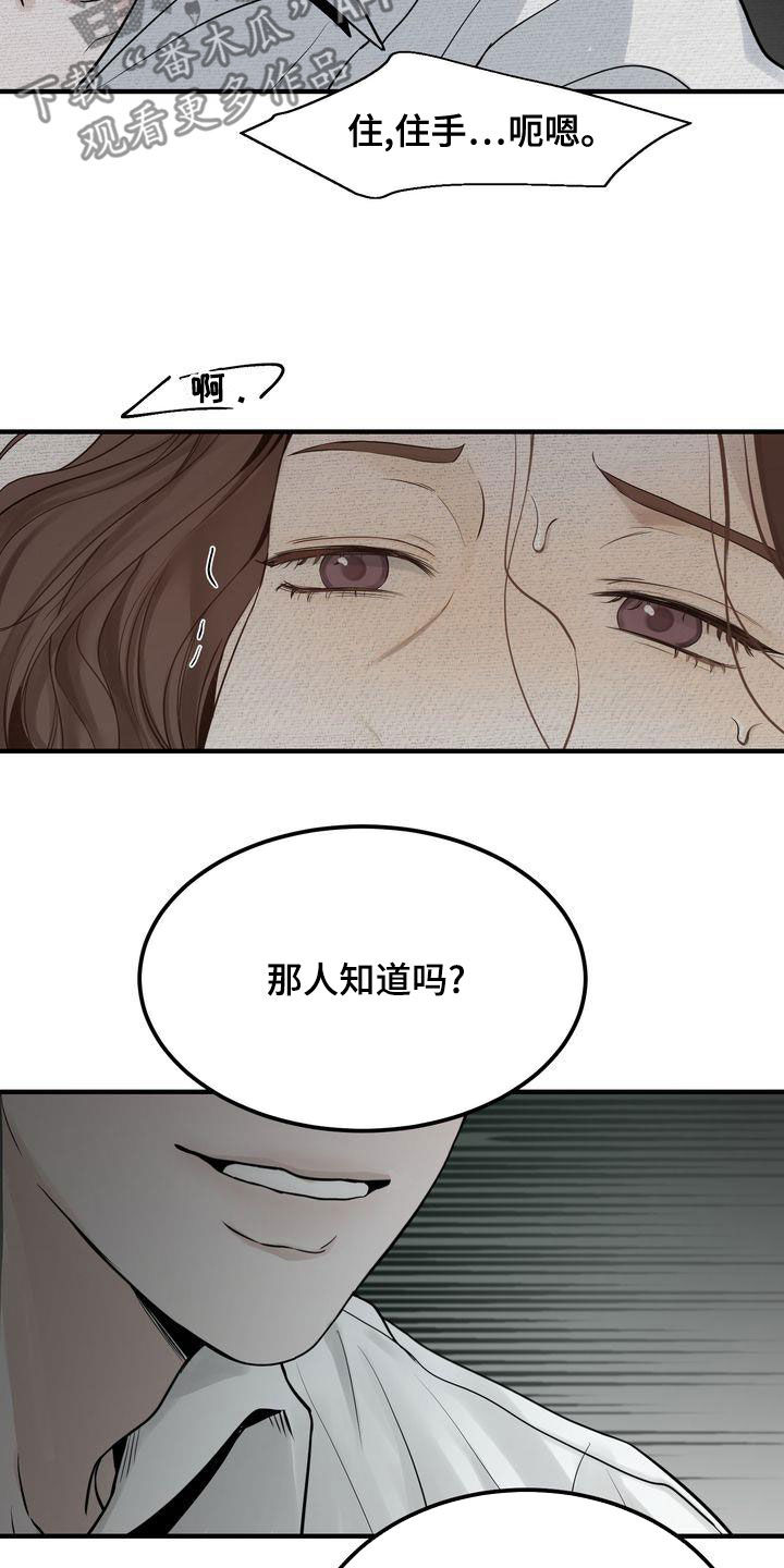 第47章：别说了14