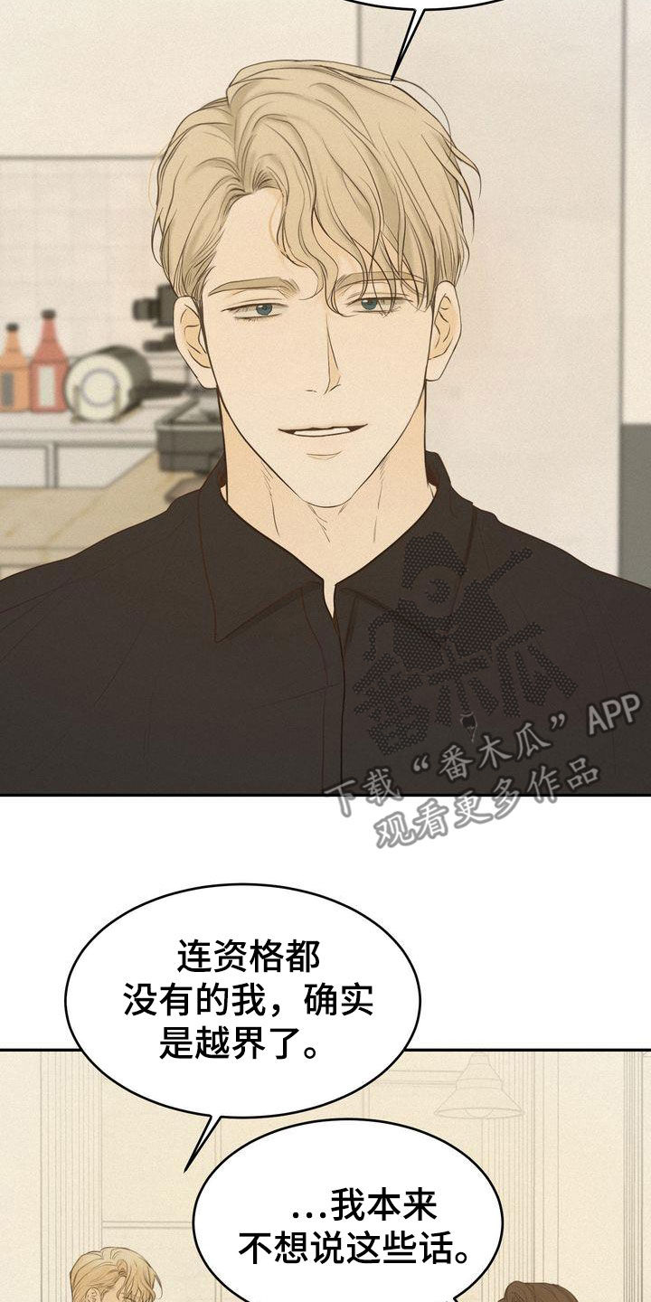 第79章：何必断绝关系19