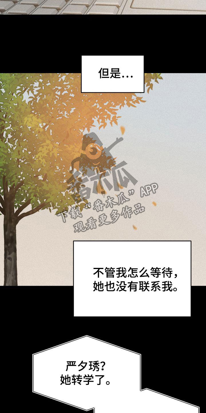第95章：人间蒸发8