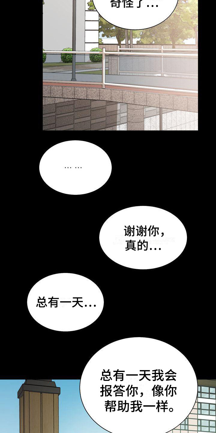 第23章：道谢12