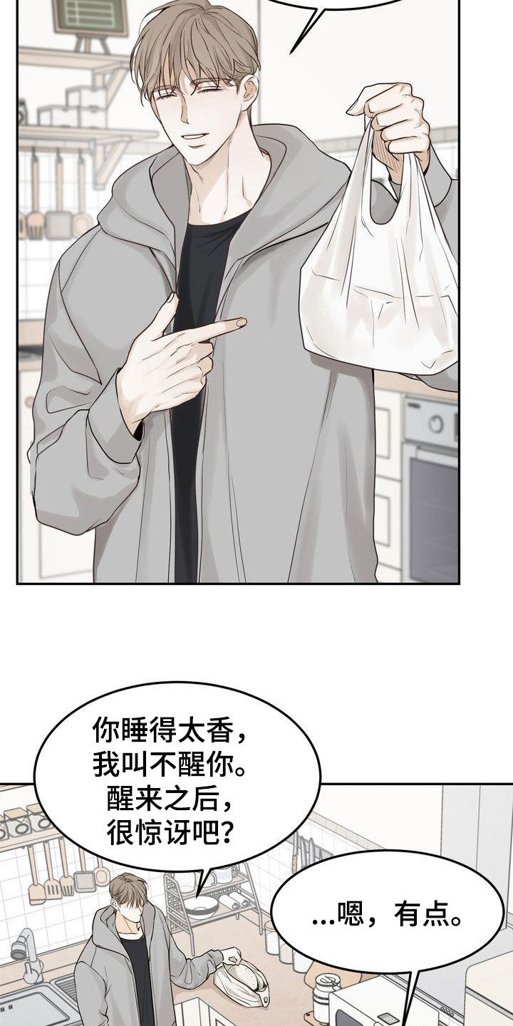 第105章：【番外】都是我该做的14