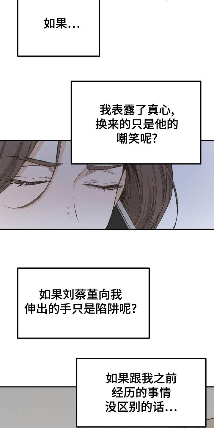第64章：安全感20