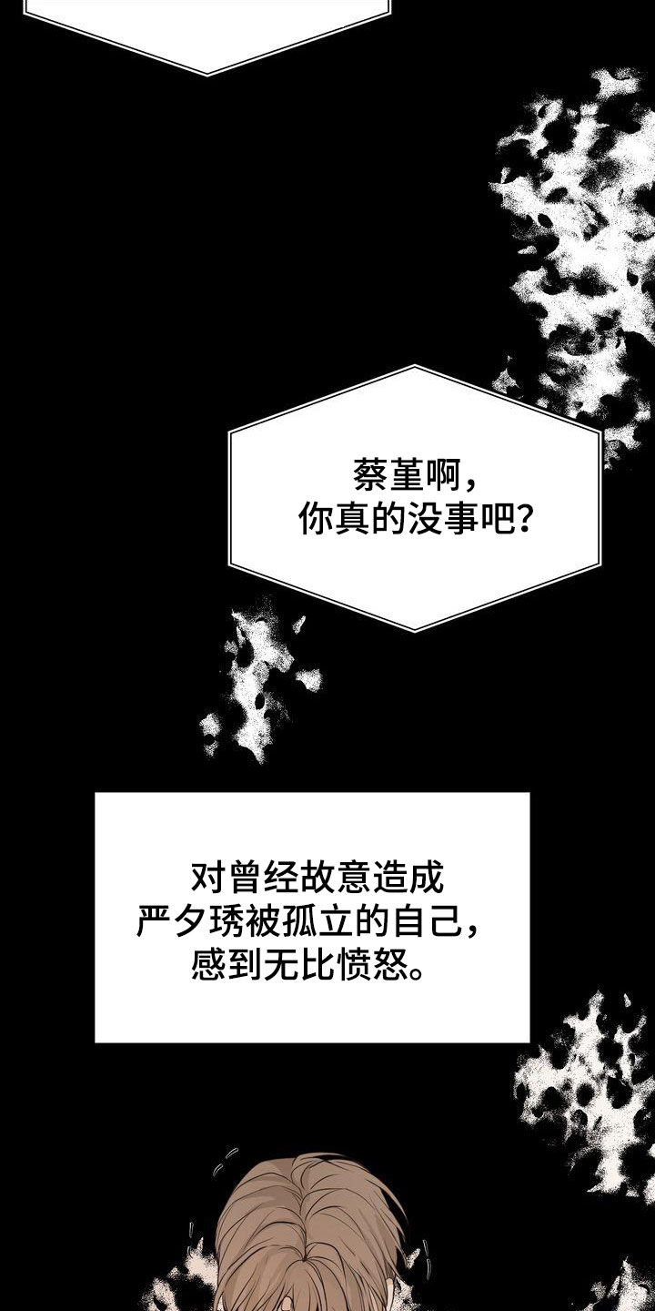 第95章：人间蒸发13