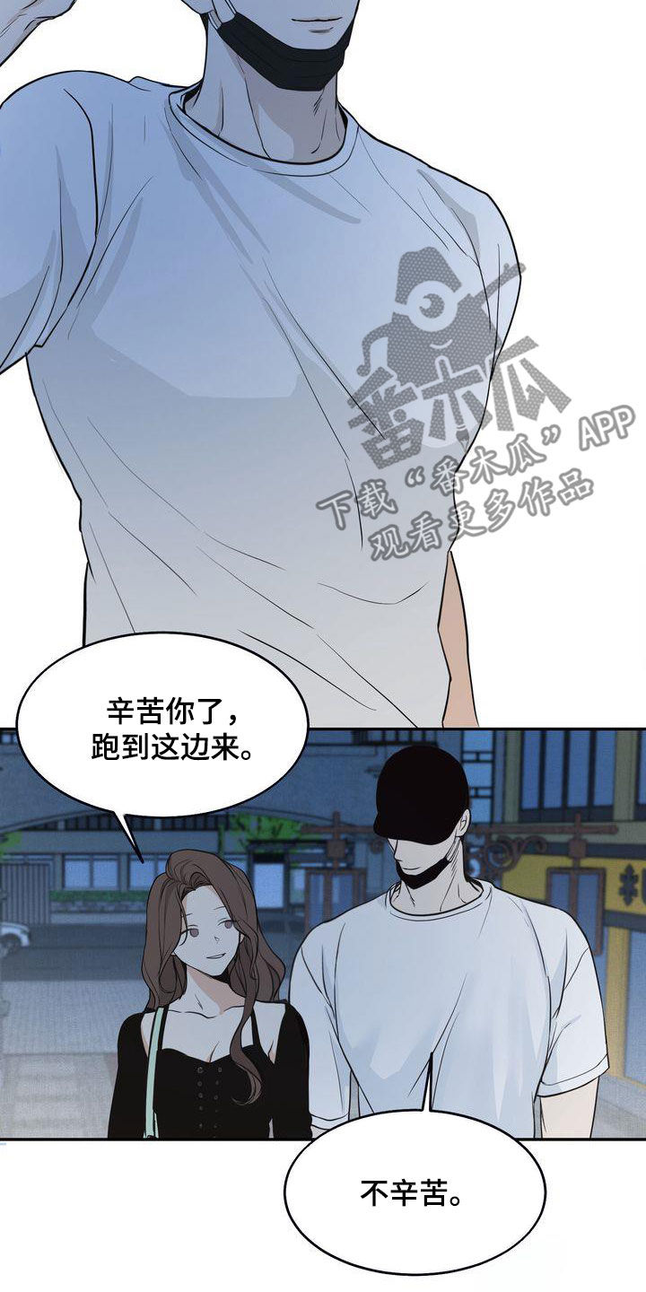 第35章：吃醋了？9