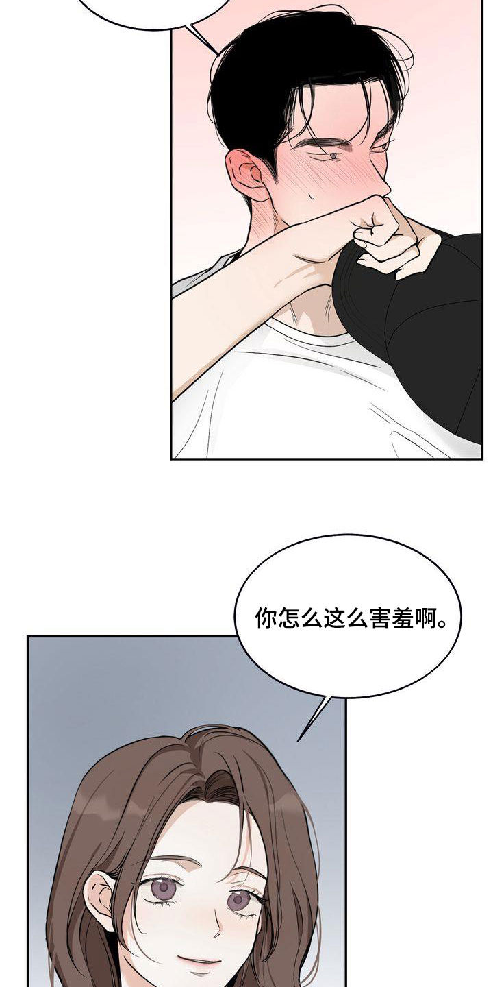 第36章：喝醉14