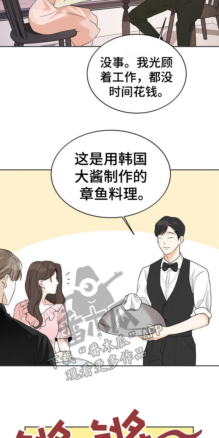 第12章：约见面16