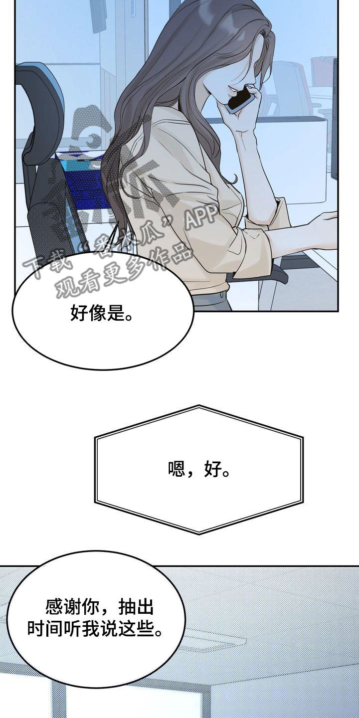 第89章：赌上所有好运13