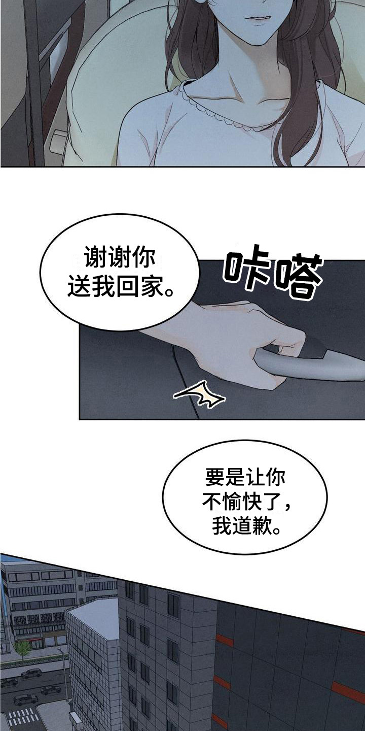 第3章：很有趣3