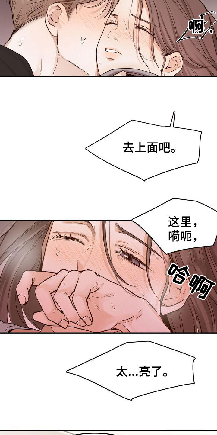 第106章：【番外】难为情20