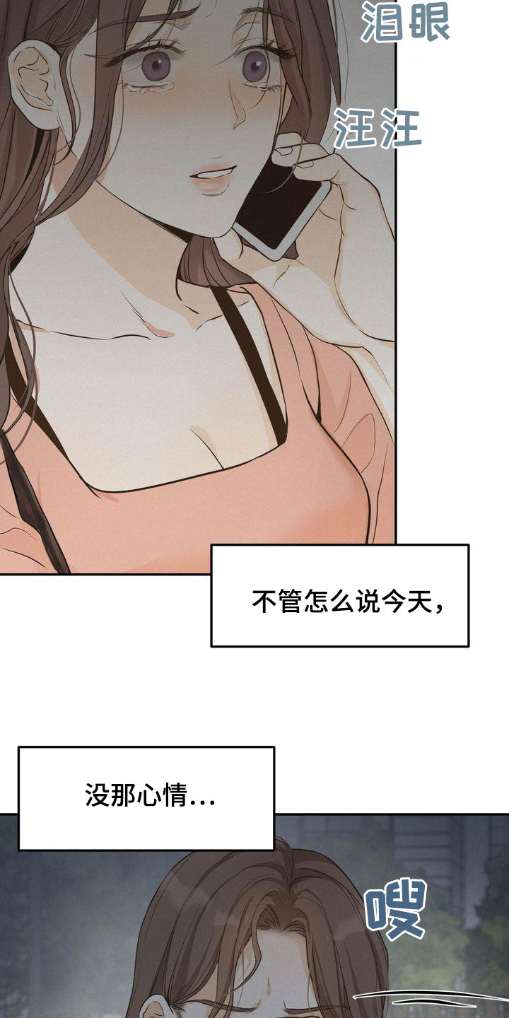 第83章：东窗事发20