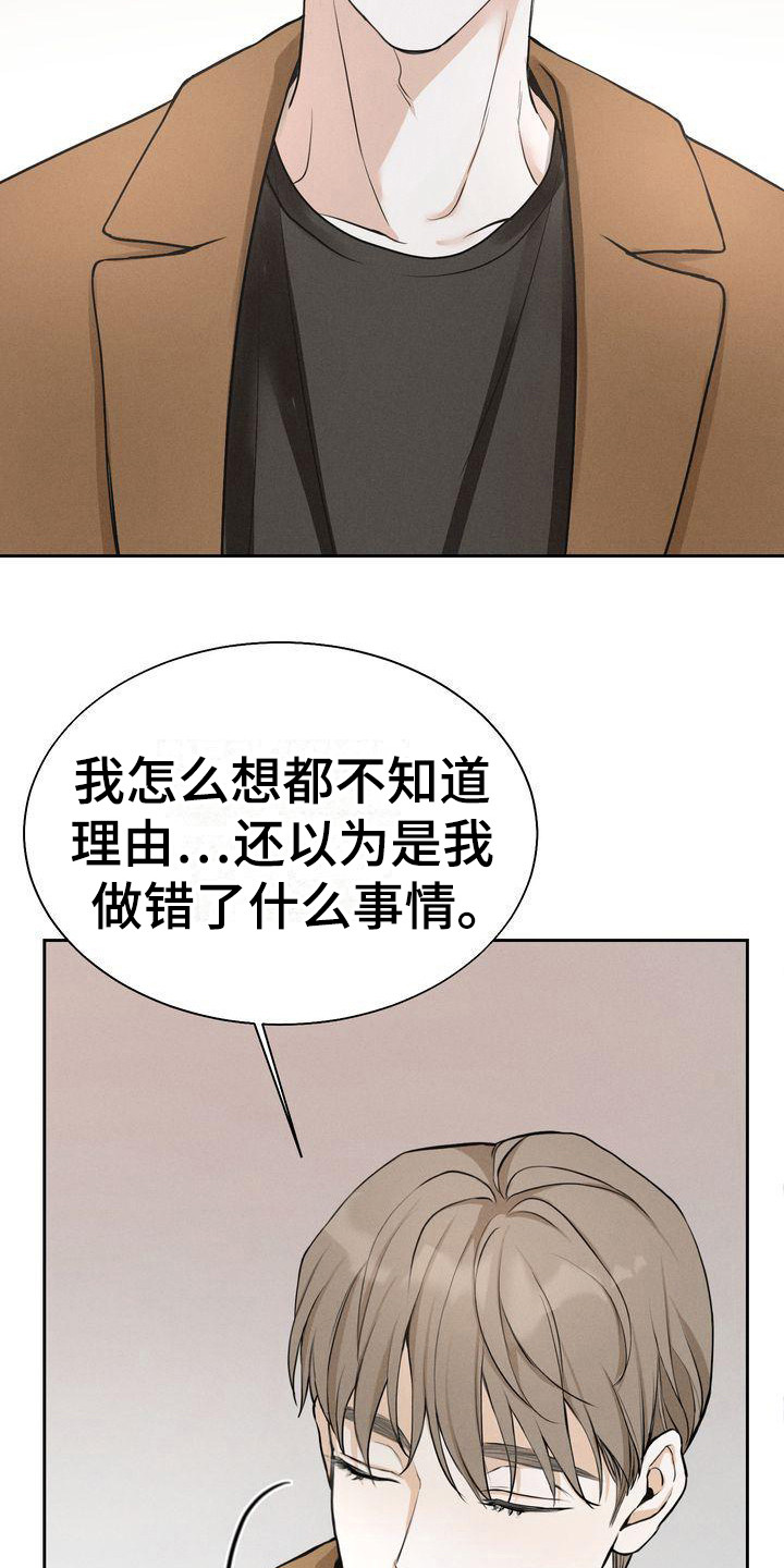 第10章：是朋友啊8