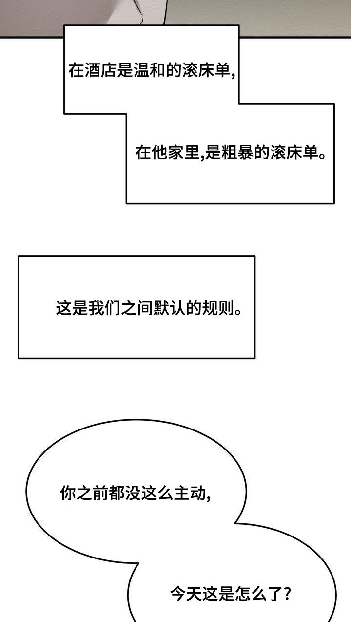 第46章：想被惩罚11