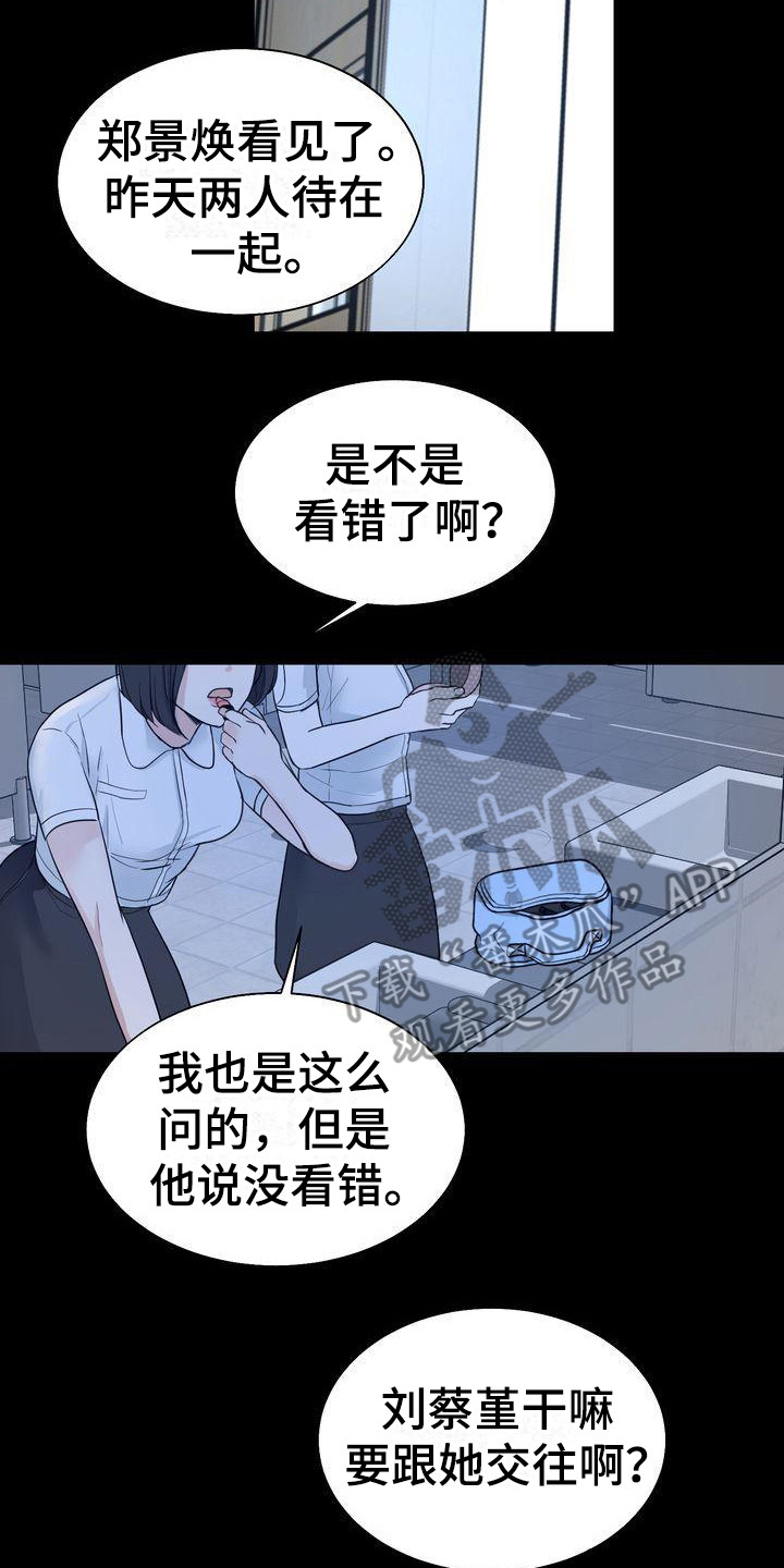 第22章：依靠之人13