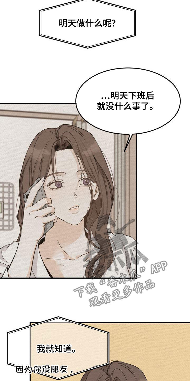 第49章：生日快乐19