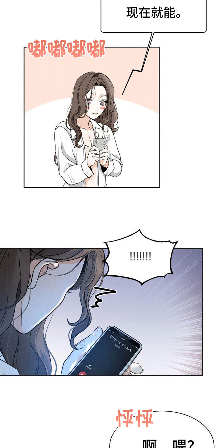 第11章：期待14