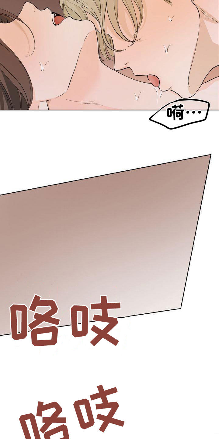 第28章：骗子8