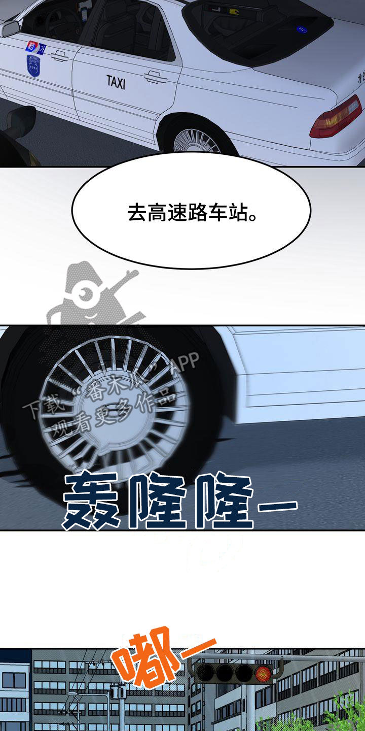 第112章：【番外】事与愿违11
