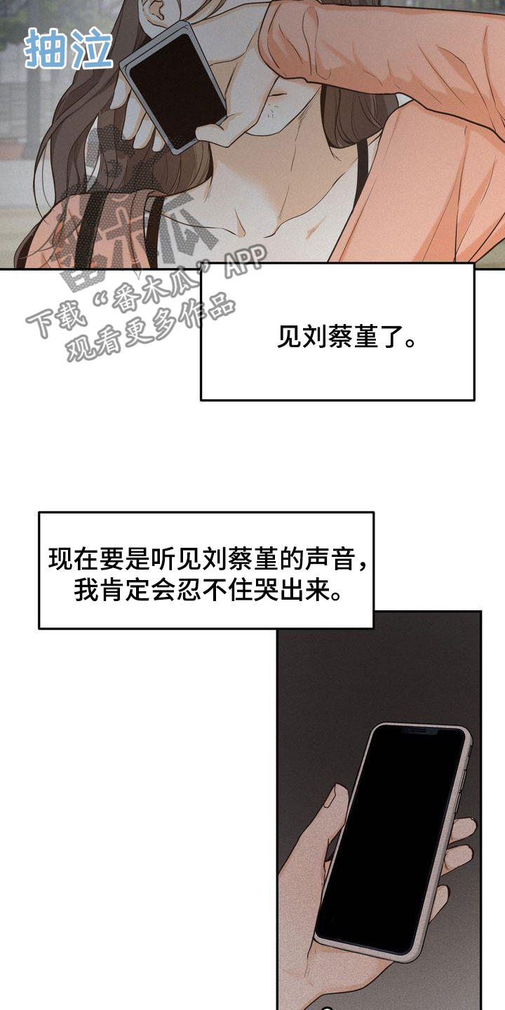 第83章：东窗事发21