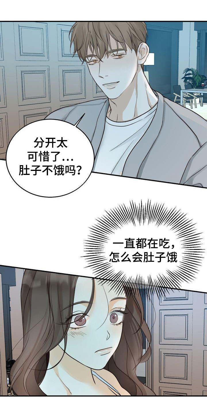 第20章：很美9