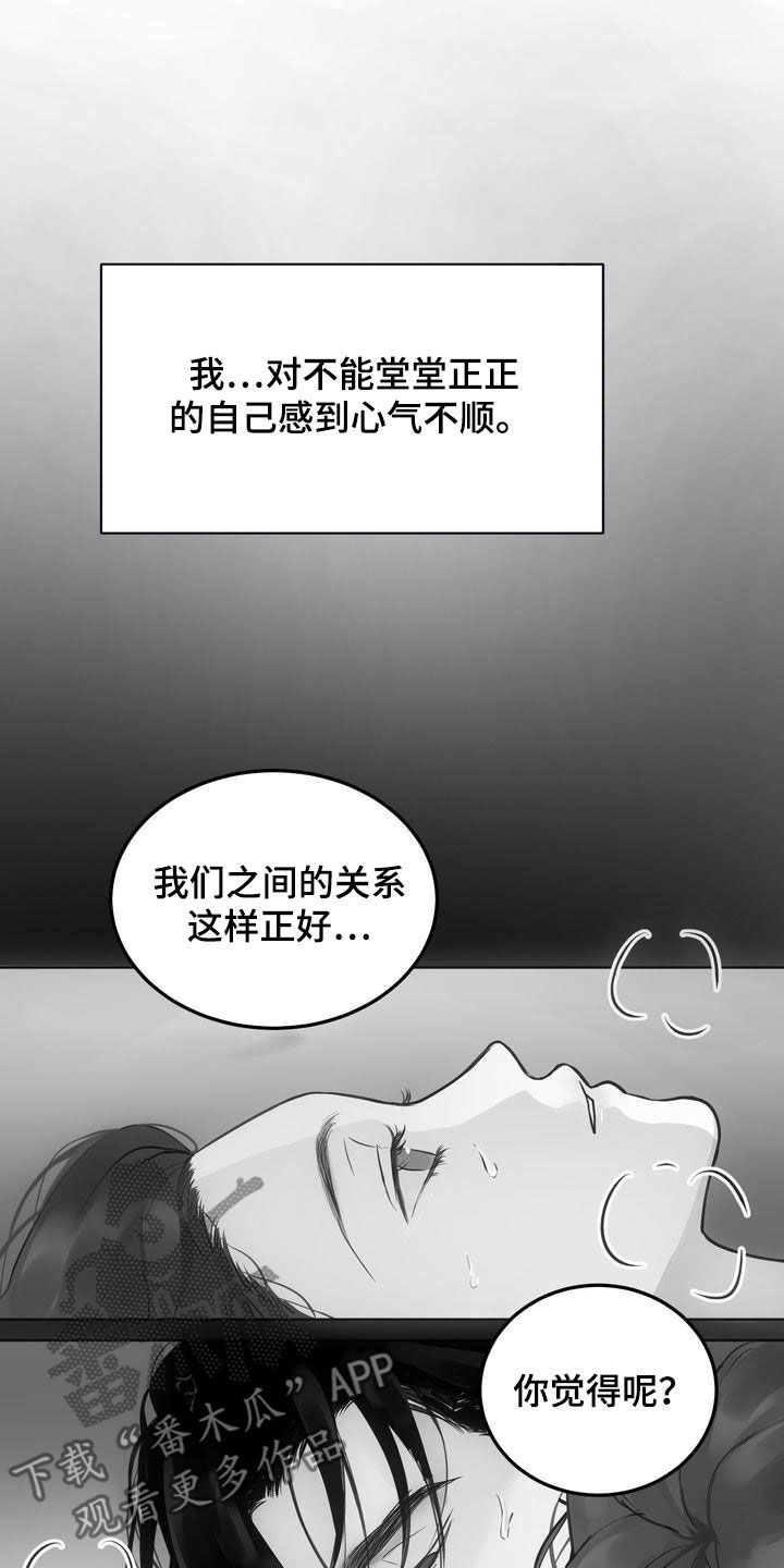第30章：心气不顺5