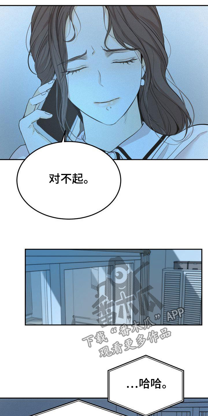 第76章：整理关系17