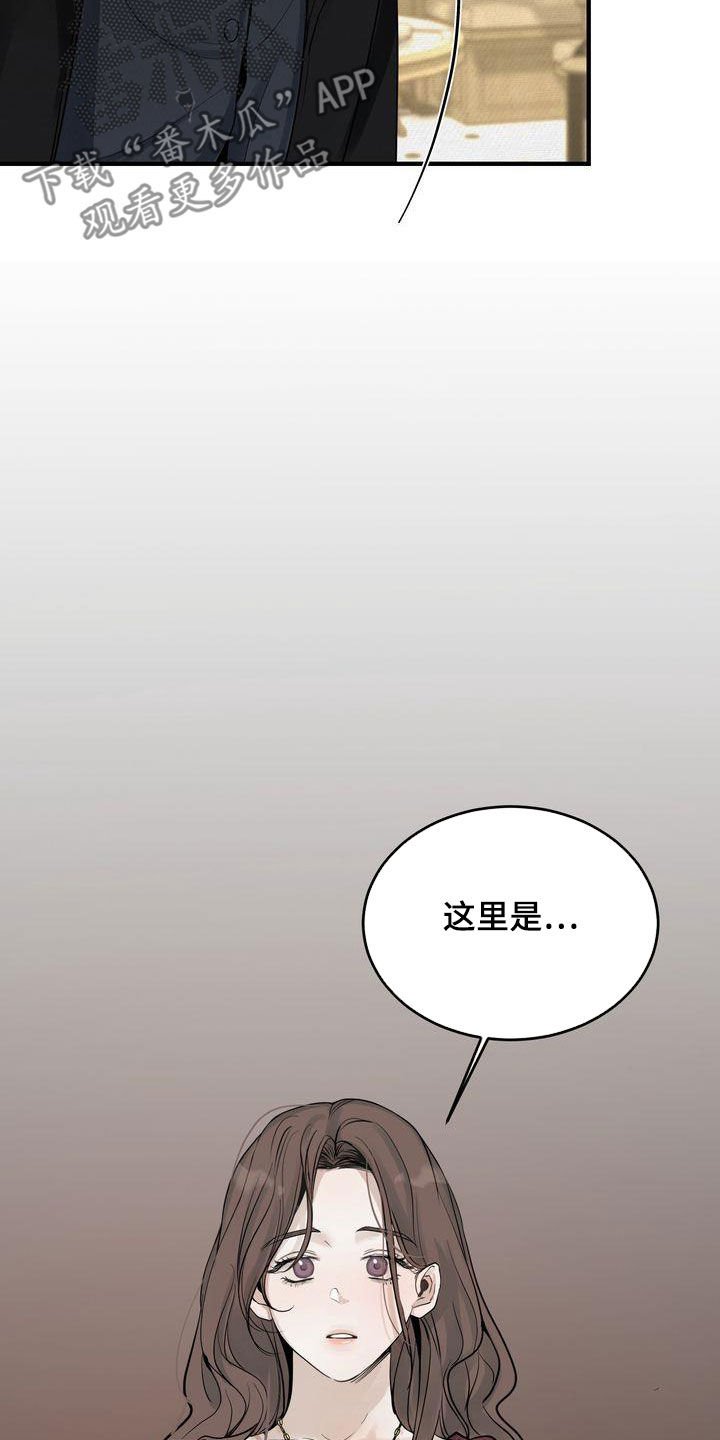 第46章：想被惩罚16