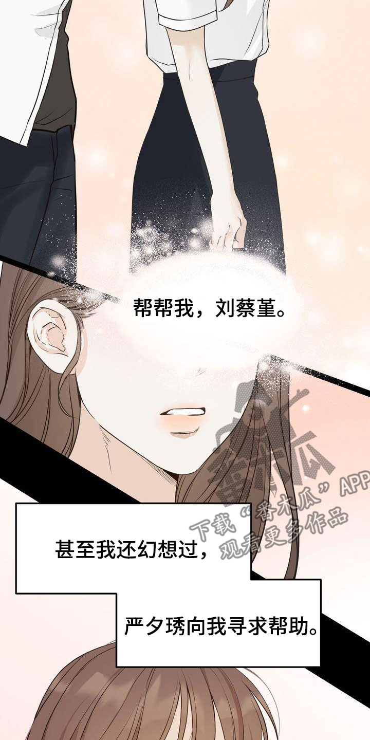 第92章：一见钟情22