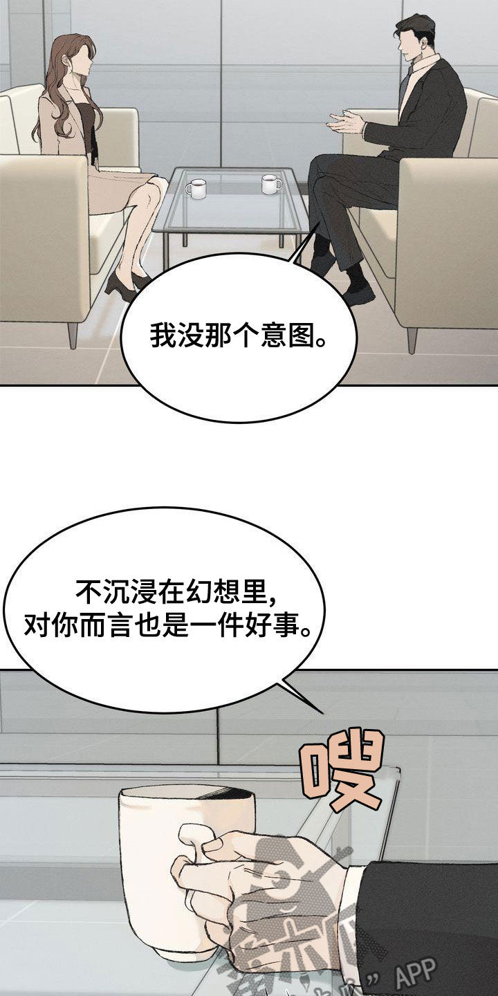 第64章：安全感2