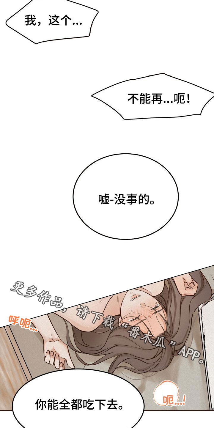 第108章：【番外】这不是奇怪27